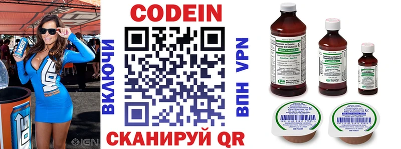 Codein напиток Lean (лин) дарнет шоп Нижние Серги
