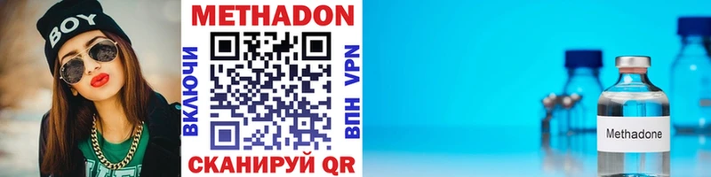 Метадон methadone  Нижние Серги 