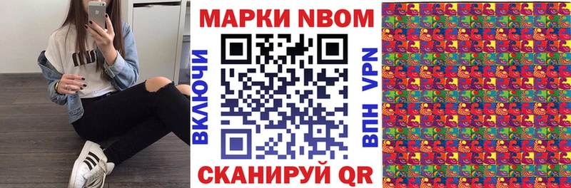 Марки N-bome 1500мкг  Нижние Серги 